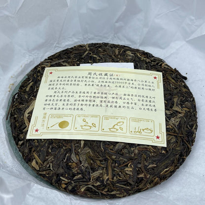 Pu 'er tea, 2019, brown hills of Brown Mountain, 357 grams, raw