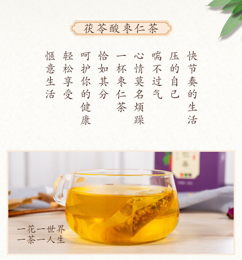 150g Healthy Drink Poria Sour Date Tea Bags 30 Bags/box Lily Tea