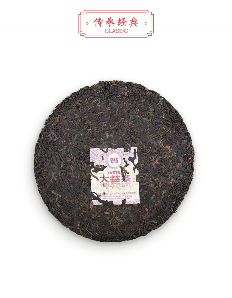 7452 Menghai Dayi Puer Tea Cake TAETEA Pu-erh China Yunnan Pu'er 357g Ripe