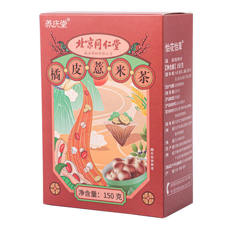 Two for one 红豆薏米茯苓芡实红豆养生消湿茶养生茶150g TongRenTang Orange Peel Pearl Barley Tea