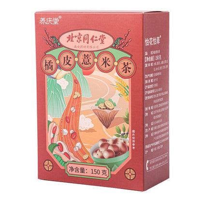 Two for one 红豆薏米茯苓芡实红豆养生消湿茶养生茶150g TongRenTang Orange Peel Pearl Barley Tea