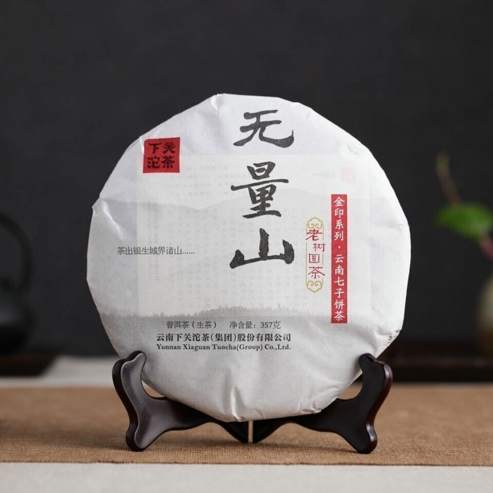 2014 Yunnan Xiguan "Wu Liang Shan" RAW qizi Pu Erh Tea Cake,puer pu er tee 357g