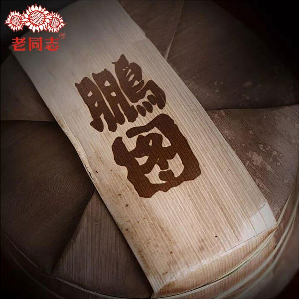 Haiwan Te Puer 2018 Liang Gong Peng Tu Shou Puerh 400g