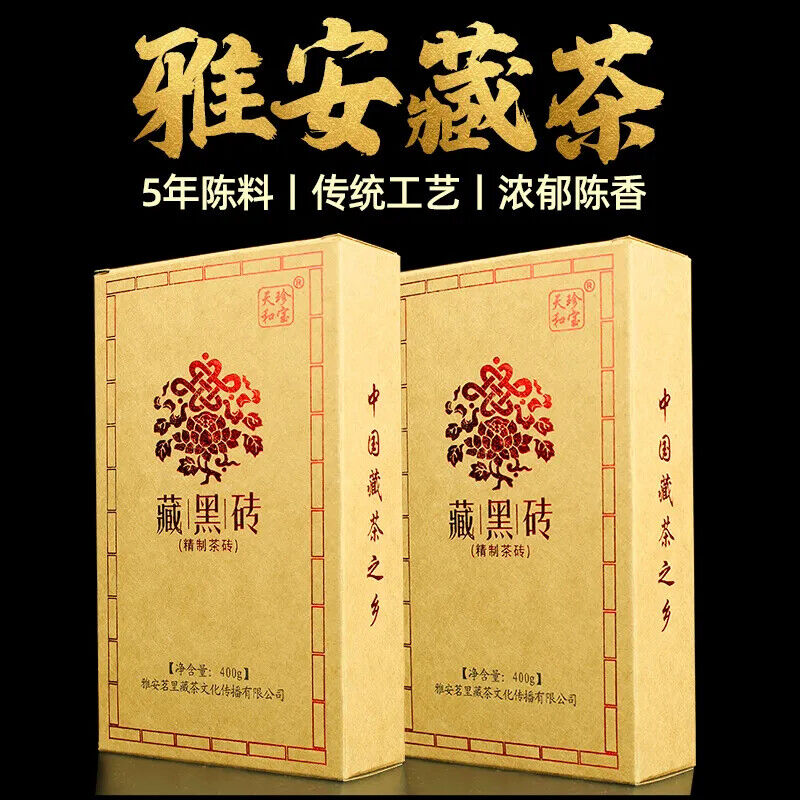 Ya'an Tibetan Tea dark tea brick 400g 雅安藏茶康砖正宗四川黑茶 五年陈料