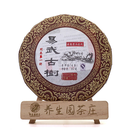 357G Yunnan Pu'er Raw Tea Cake Menghai Yiwu Ancient Tree Seven Seeds Cake