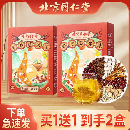 Two for one 红豆薏米茯苓芡实红豆养生消湿茶养生茶150g TongRenTang Orange Peel Pearl Barley Tea
