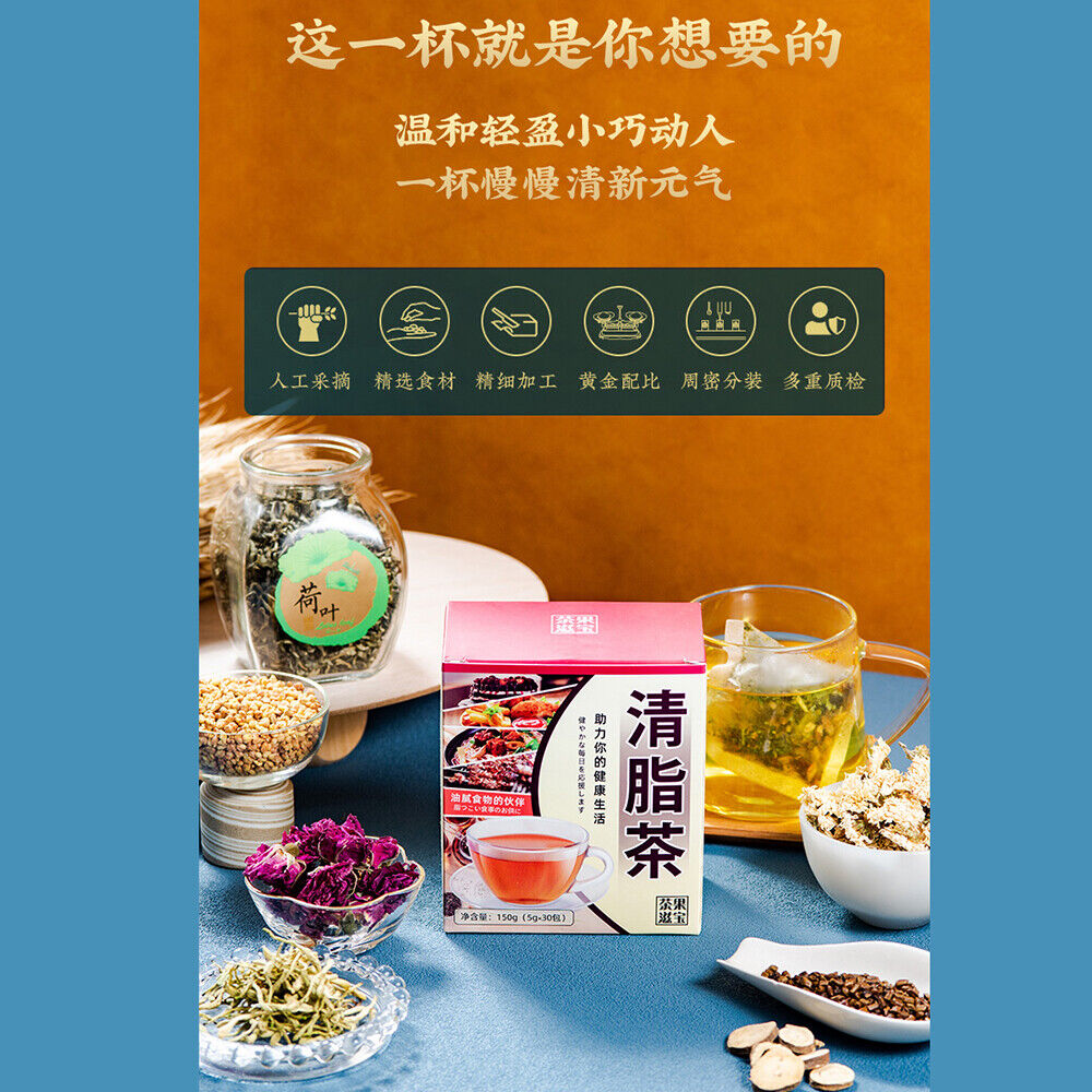 Fat FlowTeaNatural Healthy Tea日式脂流茶 5g*30小袋荷叶茶排油枸杞菊花决明子大麦桑叶甘草茶包 清脂j减油茶 解腻 喝出轻盈体态