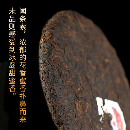 Yunnan Pu'er Ripe Tea Cake Icelandic Cellar Sauce Flavored 357g Cake Tea