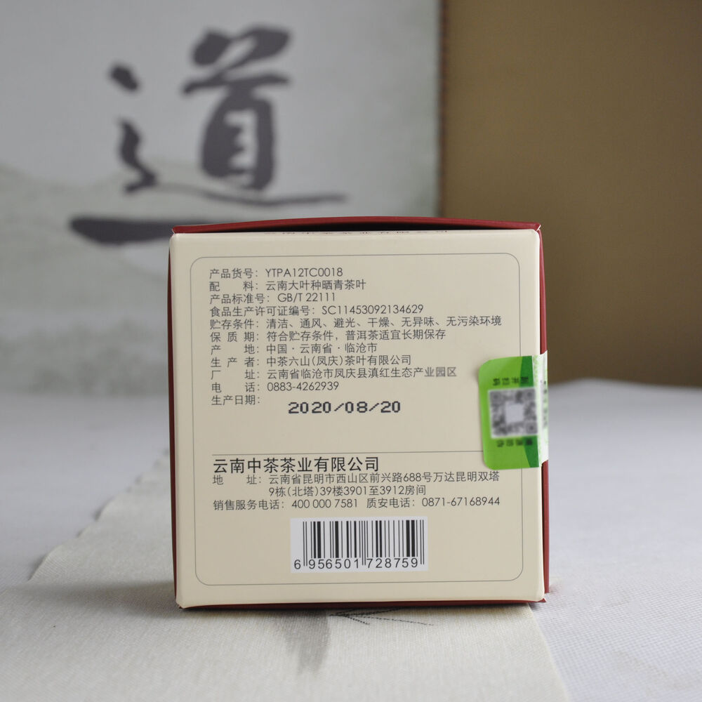 CHINA TEA Golden Rooster Tuo Tea Pu-erh Tea Tuocha 2020 100g Ripe Pu'er Tea