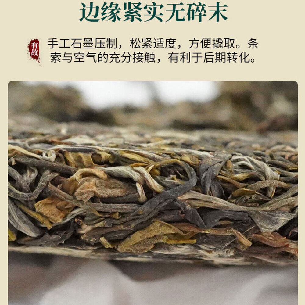 Puerh, 2020, Ancient Tea House, Ban Bon Ancient Rhyme, 357g, Raw