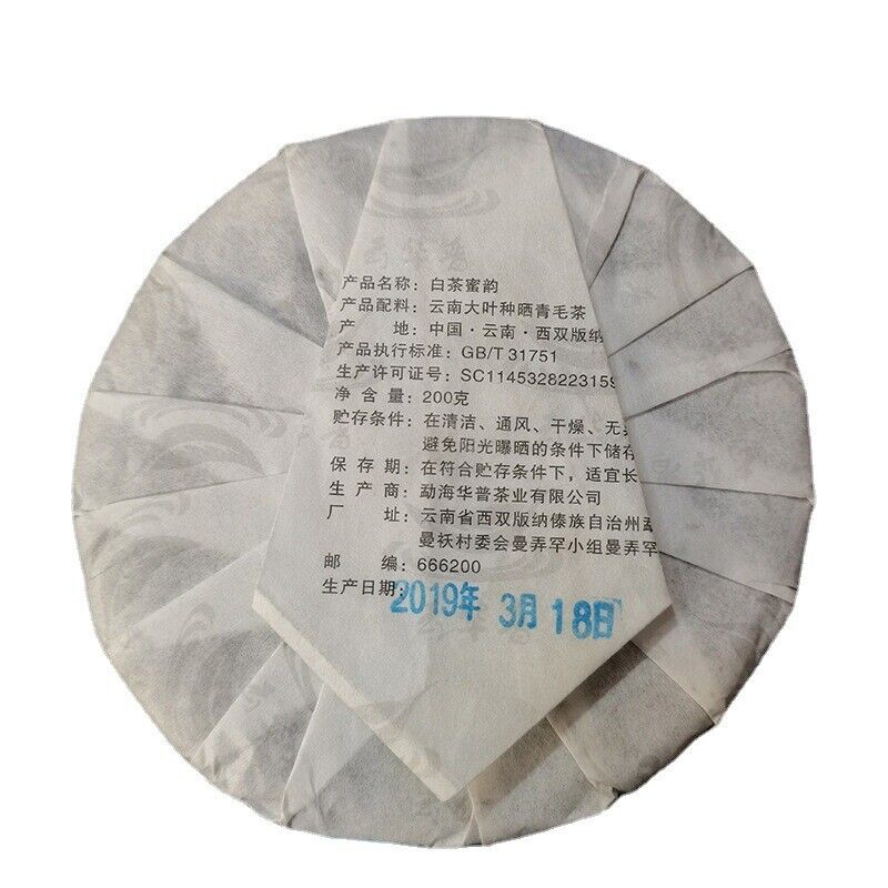 200g Premium Pu-erh White Tea Cake Yunnan Big Leaf Puerh Tea Old Tree Tea