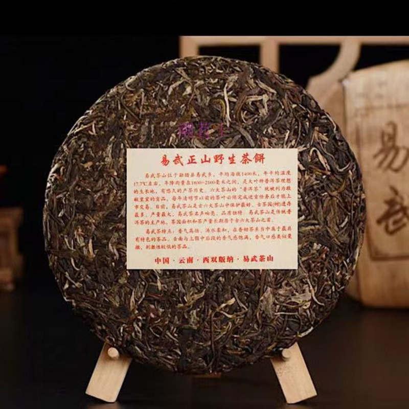 Yunnan Old Tree Pu-erh Sheng Tea Big Leaf Pu'er Tea 357g Yiwu Puerh Tea Cake-