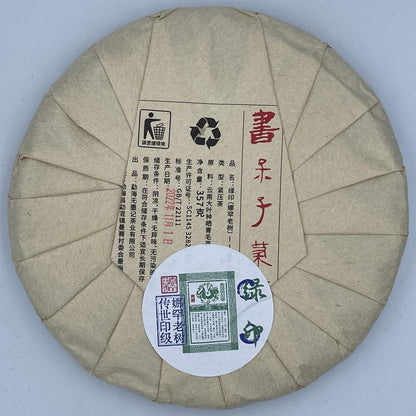 普洱茶，2022，娜罕老樹 纳汉老树，357g，生