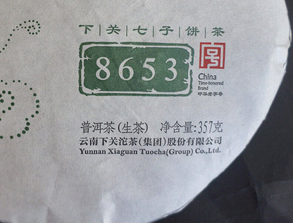 2015 YUNNAN CHI TSE BEENG CHA Xiaguan 8653 Tuocha Pu'er Puer Raw Tea 357g