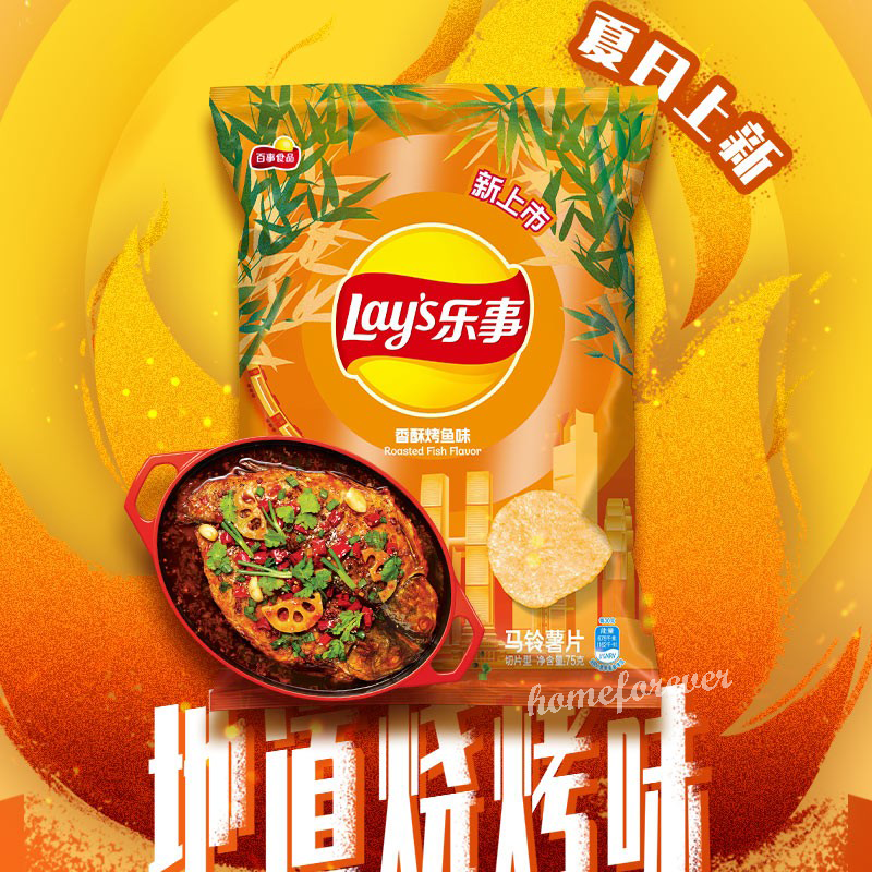 [Roasted Fish Flavor] Lay's Potato Chips Snack Food 70g 乐事薯片香酥烤鱼味