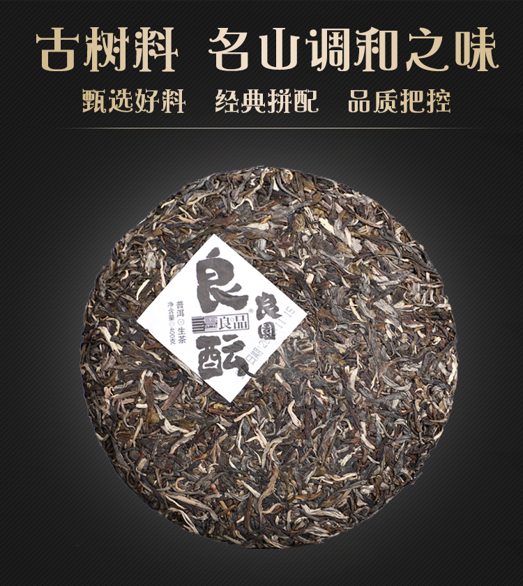 2019 Haiwan "Liang Yuan Liang Yun" Ancient Trees Pu'er Tea Raw Pu-erh Tea 400g
