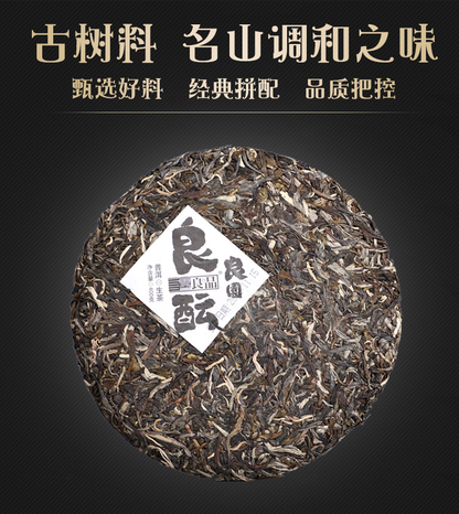 2019 Haiwan "Liang Yuan Liang Yun" Ancient Trees Pu'er Tea Raw Pu-erh Tea 400g
