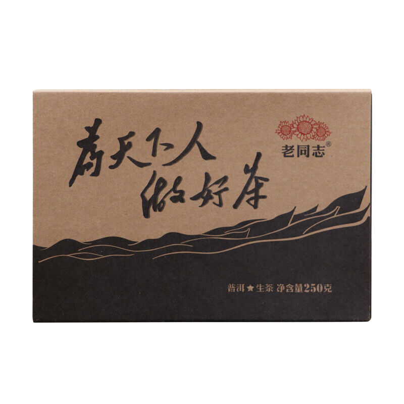 2017 HAIWAN Wei Tian Xia Ren Zuo Hao Cha Pu-erh Tea Ripe Puer Pu'er Brick 250g
