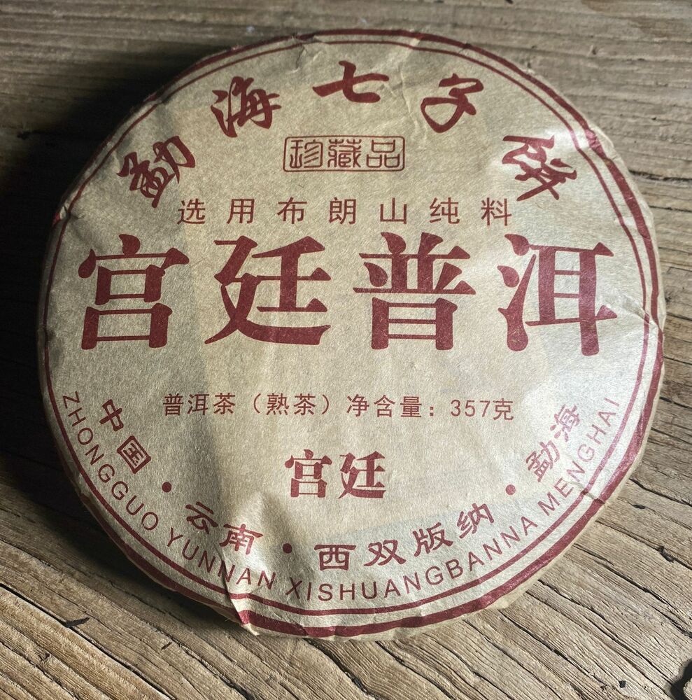2002 Ripe Puer Chinese Tea Tribute Tea Bulang Mountain Shu Pu'er Tea Qizi 357g