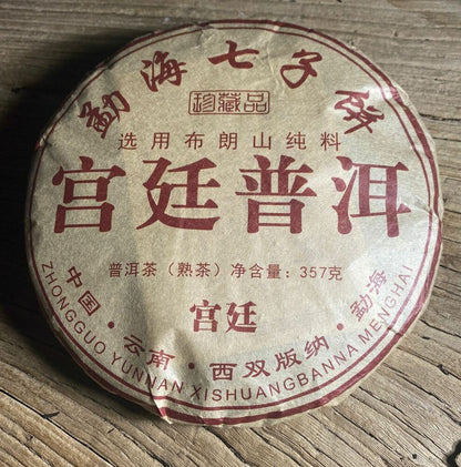 2002 Ripe Puer Chinese Tea Tribute Tea Bulang Mountain Shu Pu'er Tea Qizi 357g