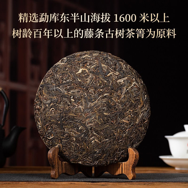 Yunzhang Rattan Spring Mengku Ancient Tree Teng Tiao Pu-erh Tea Raw 357g