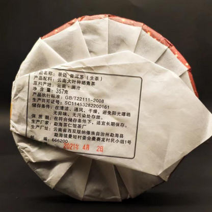 357g Yunnna Pu'er Tea Jingmai Early Spring Raw Puerh Tea Cake Pu-erh Shengcha