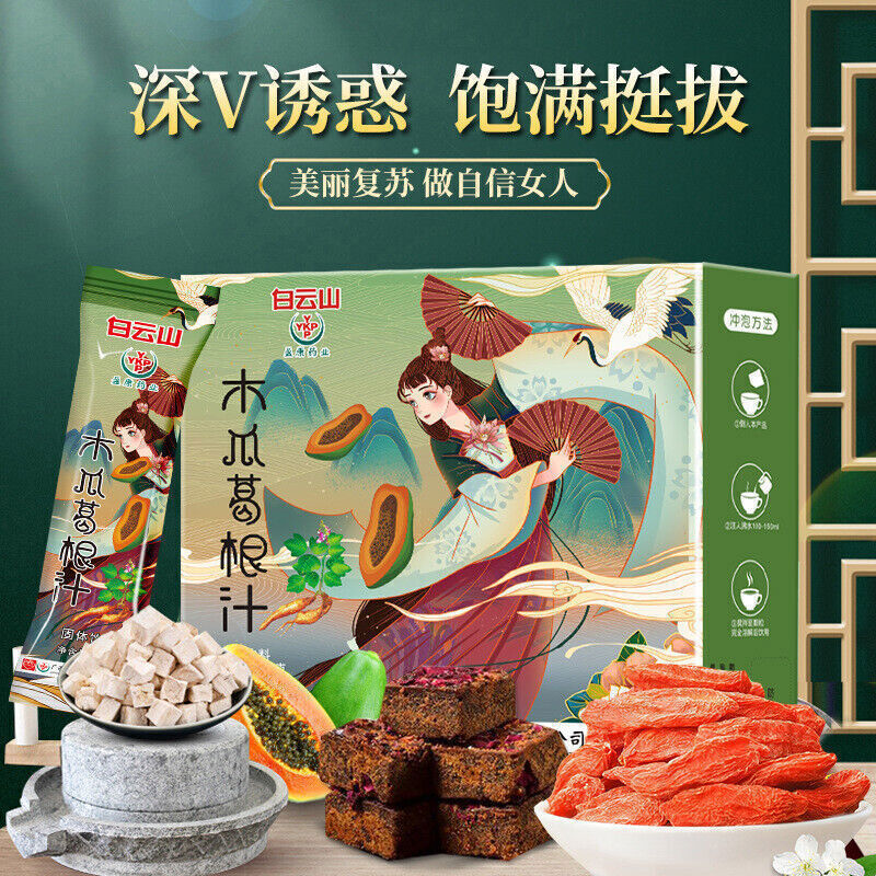 Papaya And Pueraria Mirifica Juice Tea 98g 白云山木瓜葛根汁 丰韵丰挺固体颗粒茶