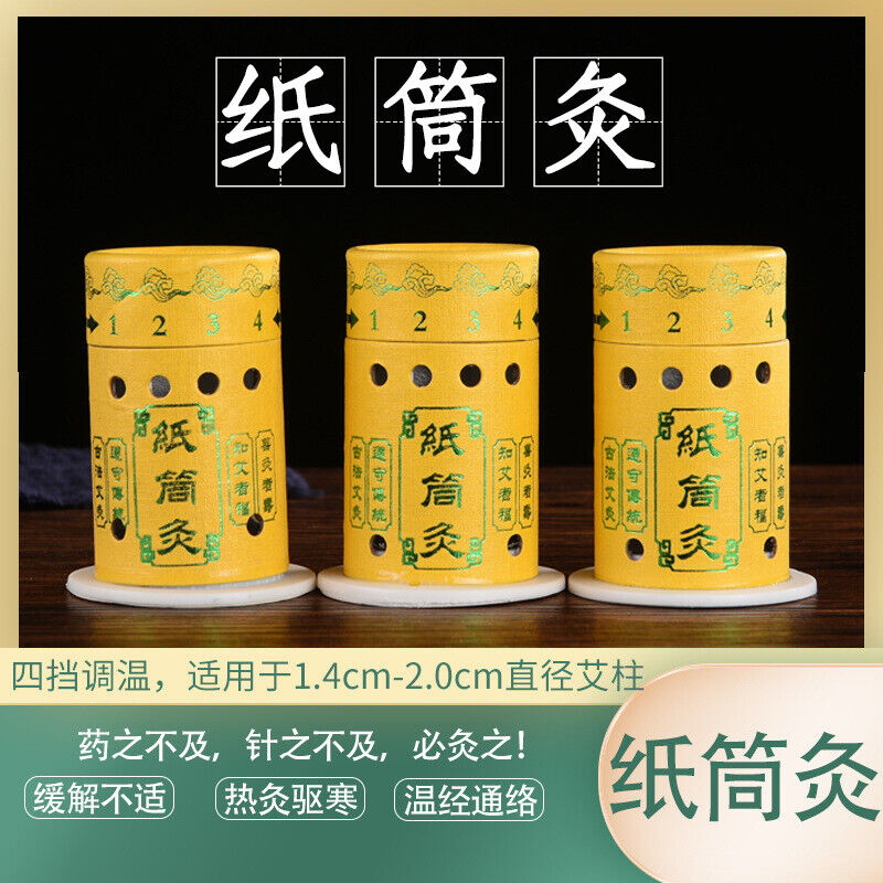 New Suspended Moxibustion Box Portable Mugwort Pot Wormwood Patch艾灸筒微烟悬灸艾灸盒悬灸仪