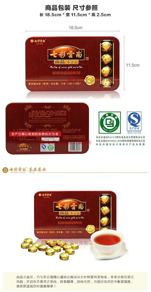 72g/BoxColourful Yunnan The Top of Mini Gold Pu'er Tea Ripe Puerh Tuocha Pu-erh