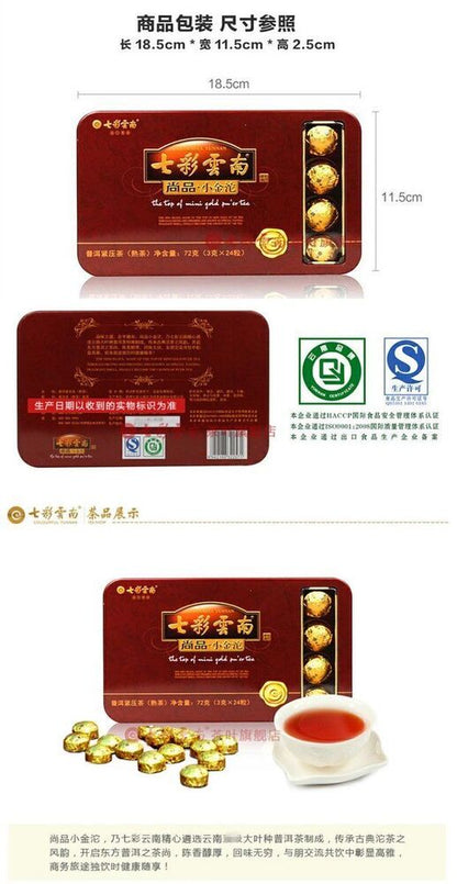 72g/BoxColourful Yunnan The Top of Mini Gold Pu'er Tea Ripe Puerh Tuocha Pu-erh