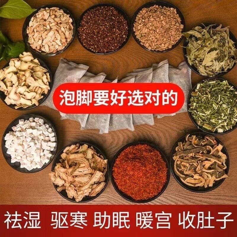 Natural Herbal Slimming Weight Loss Detox Fast Slim Soak Feet 400g 泡脚祛湿排毒寒气助睡眠减肥