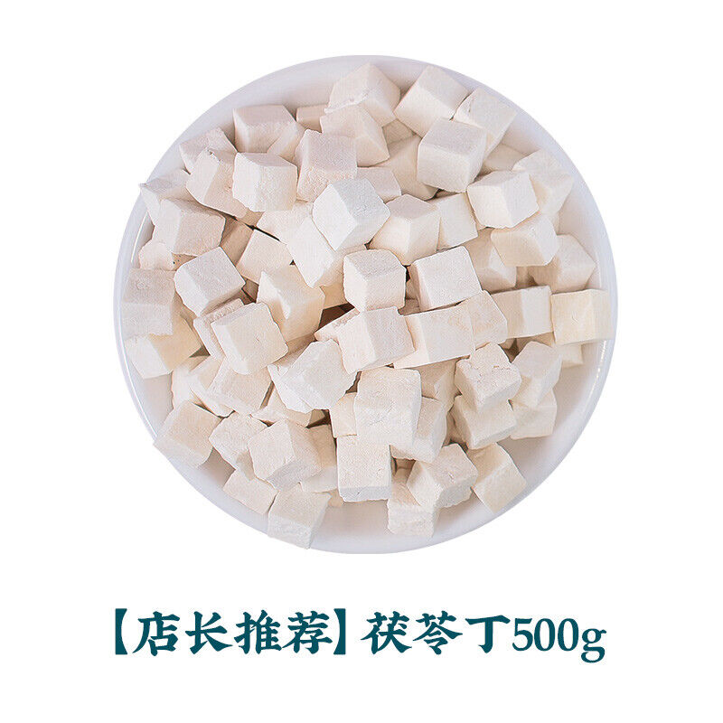 500g Chinese Yunnan Fuling Herb Natural Organic Dried Fu White Poria Cocos Tea