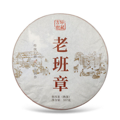 357g Yunnan Puerh Cooked Tea Laobanzhang Aged Ripe Pu-erh Tea Cake Old Pu'er Tea