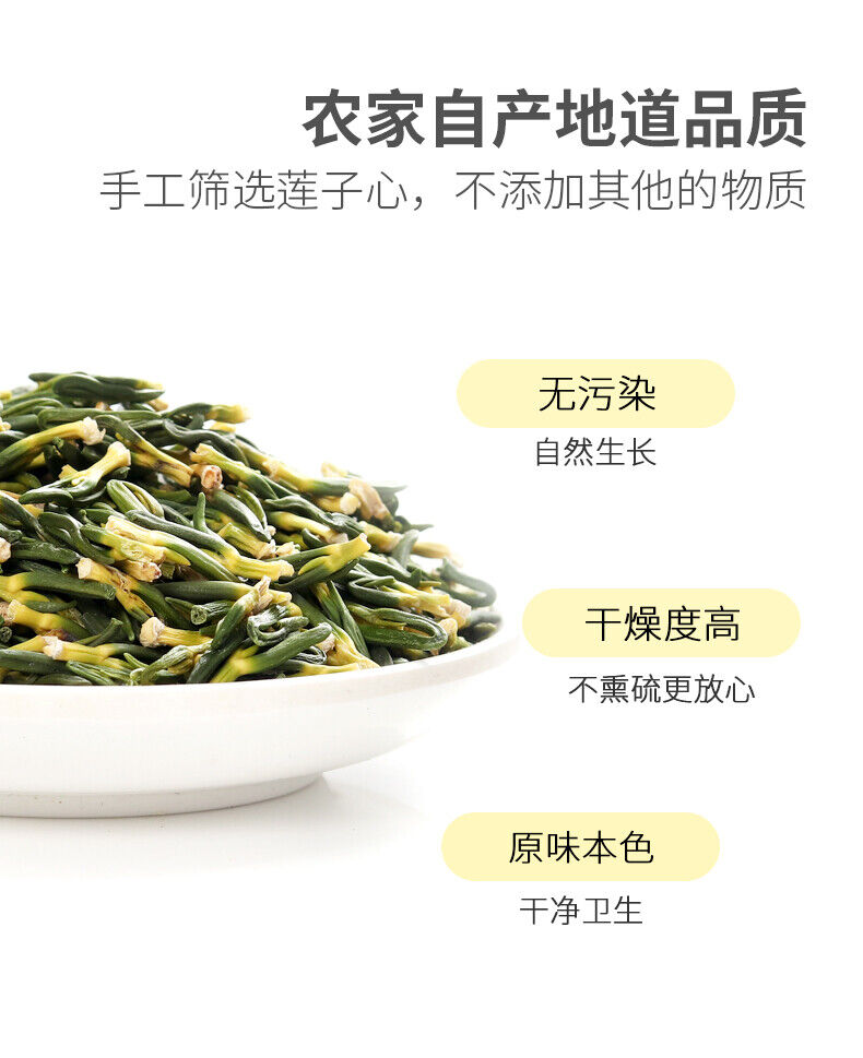 125g 100% Natural Hand-Selected Lotus Seed Core Dry Brewed Flower Tea 花茶