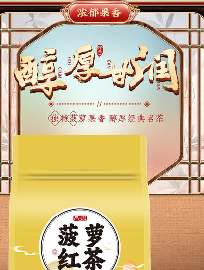 Black Tea Zhengshan Xiaojiao Pineapple Black Tea Strong Aroma Loose Leaf 250g