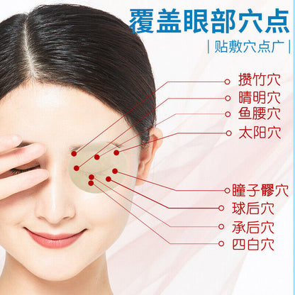 Wormwood Moxa Eye Patch Cold Compress Moxibustion Plaster Mugwort艾草眼贴10袋/盒