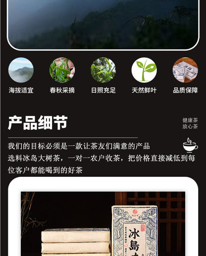 2021 Yunnan Big Tree Spring Tea 冰岛砖普洱茶生茶茶砖 2021大树春茶 云南茶叶砖茶普洱生普茶
