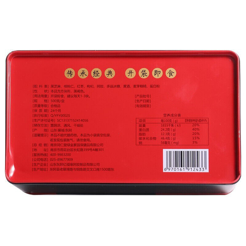 Hide Gelatin Cake with Red Date, Wolfberry, 固元膏/阿胶固元糕500g Supplement for blood