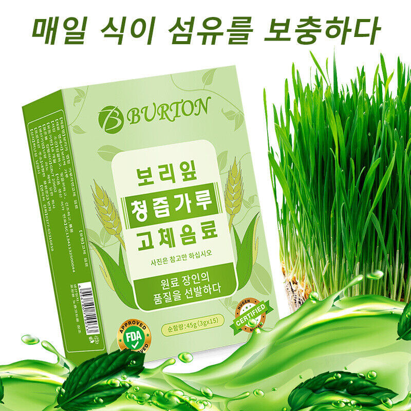 Barley Young Leaves Juice Powder Dietary Fiber FDA Certified Barley Grass Tea