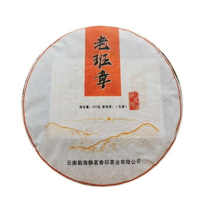357g Top Laobanzhang Pu'er Tea Ancient Pu'er Cha Tea Chinese Gift Slimming Tea