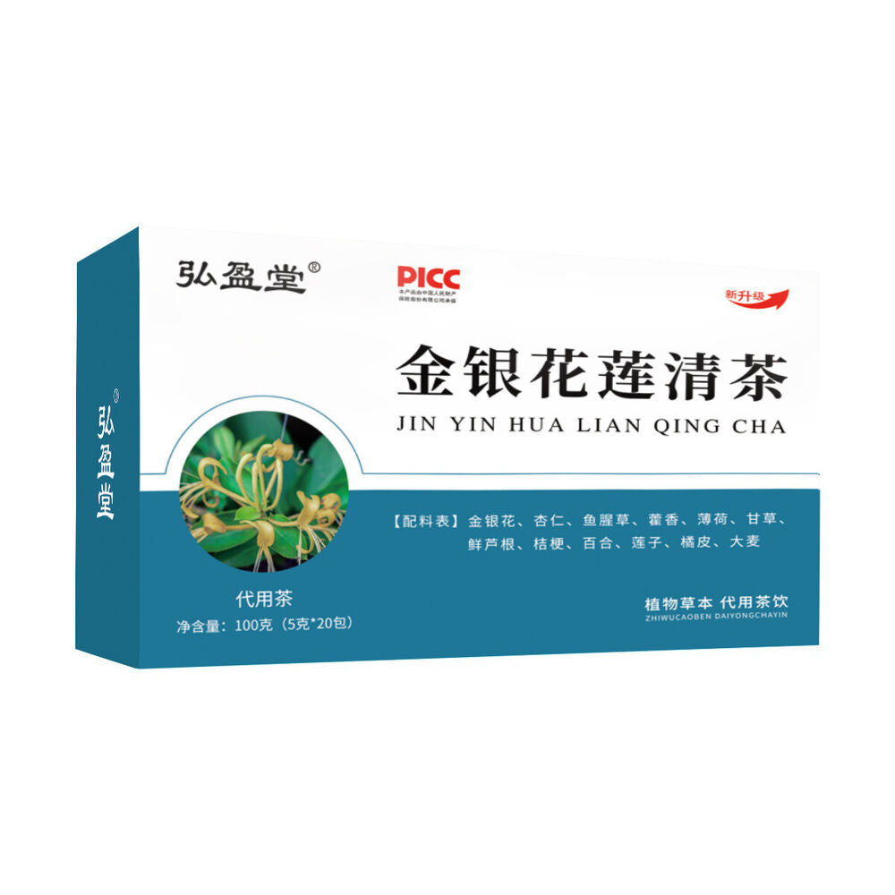 100g Premium Honeysuckle Lotus Leaf Tea 金银花莲清茶