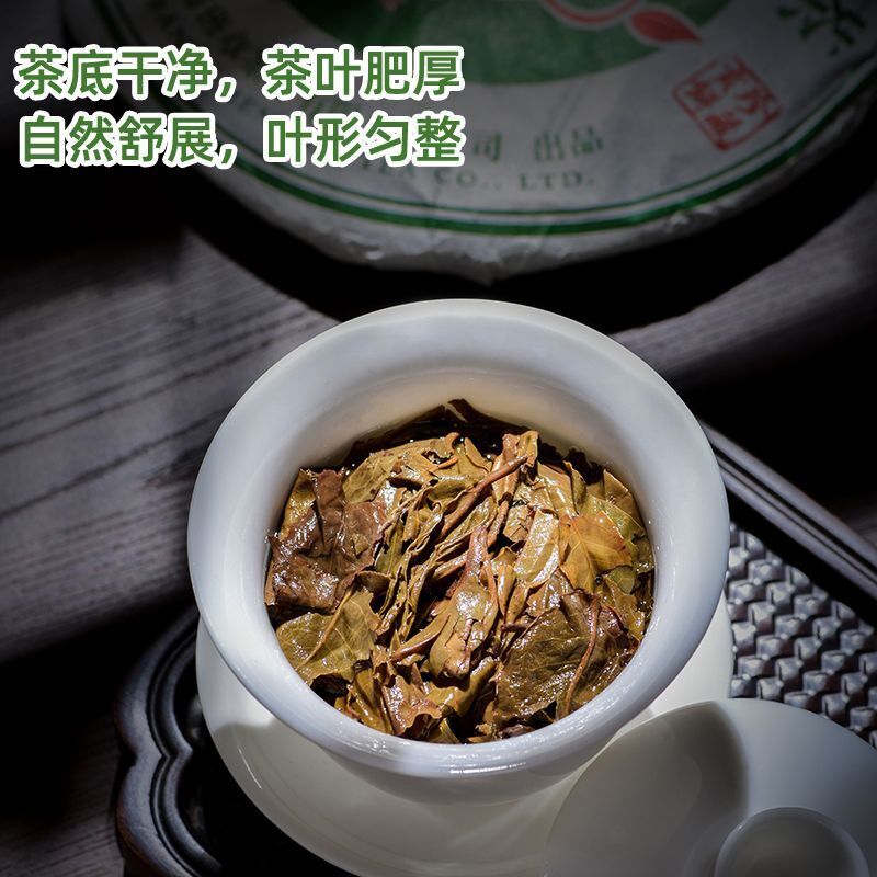 Menghai Bulang Mountain Big Pu-erh Tea Cake 357g/12.59ozChaPu'er Tea