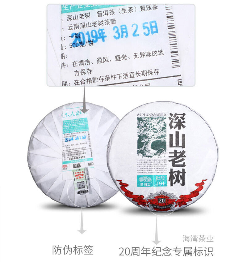 Haiwan 2019 Chinese Pu'er Tea Batch 191 Shen Shan Lao Shu Raw Puer Tea 500g