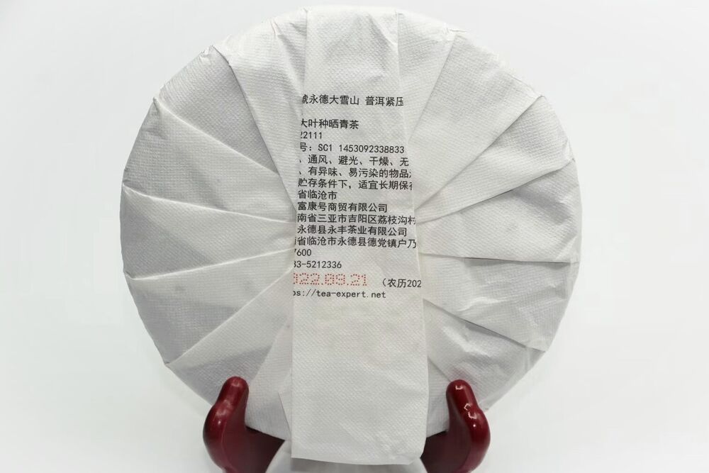 Chinese yunnan shu puer tea ripe puer tea - Big Snowy Mountains, 200g
