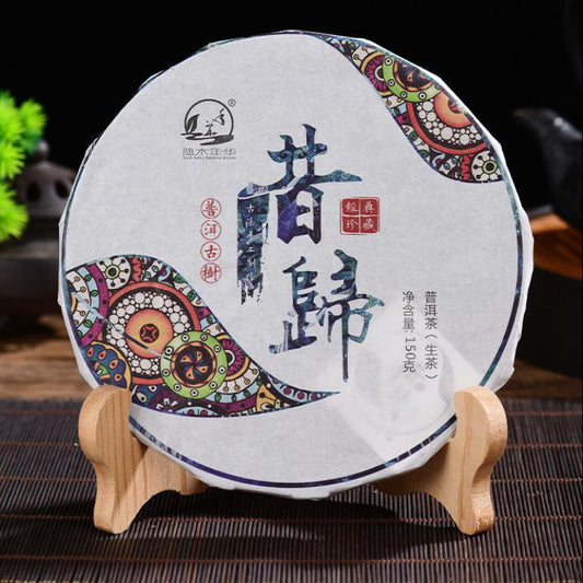 150g Yunnan Puerh Tea Xigui Pu-erh Raw Tea Cake Chinese Premium Pu'er Green Tea