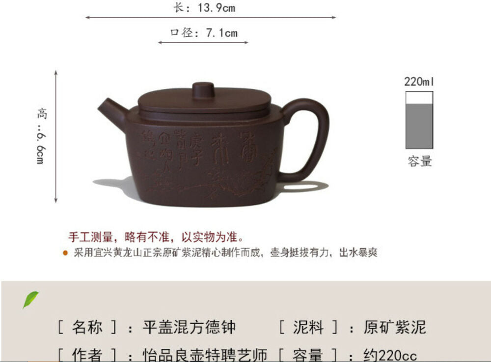 220cc chinese Yixing Handmade Zisha teapot Purple clay De Zhong Gongfu Tea Pot