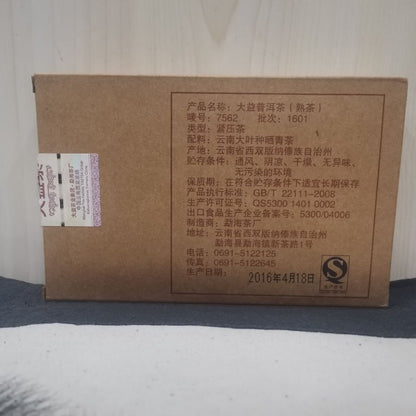 Ripe Puer Pu'er 1601 BatchTAETEA Menghai Dayi 7562 Pu-erh Tea Brick 250g/8.8oz
