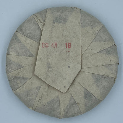 Pu'er, 2020, 100g*5, original