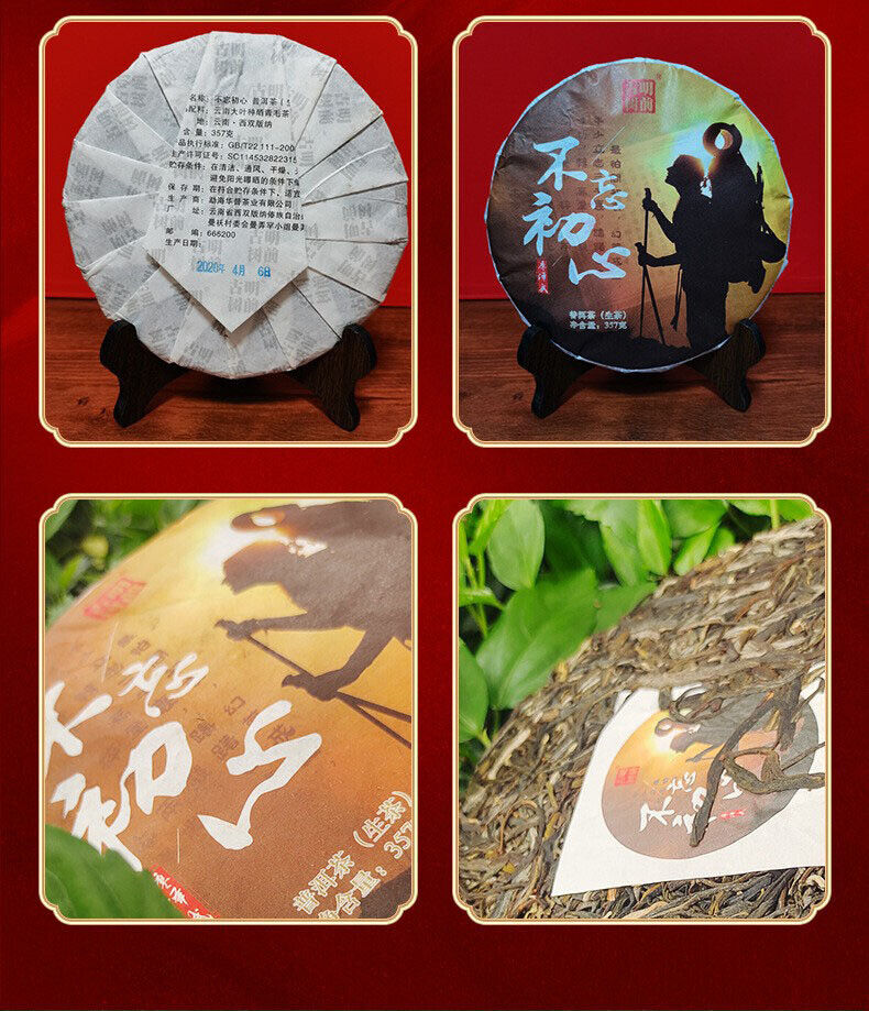 357g Yunnan Puerh Tea Old Banzhang Iceland Puerh Raw Tea Cake 12.59oz