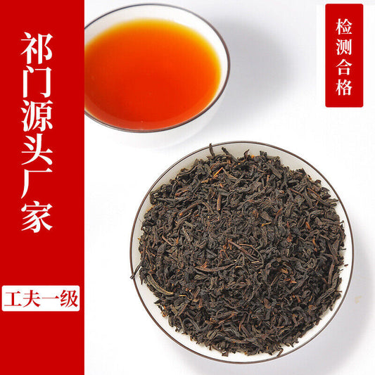 250g Original Keemun High Quality Black Tea Premium Qimen Anhui Qi Men Hong Cha